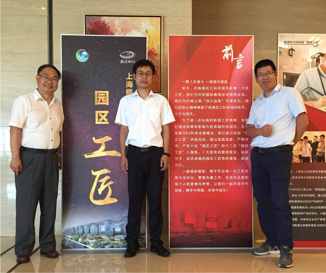 一直在奋斗 | 辰竹优秀员工当选临港松江科技城“园区工匠”